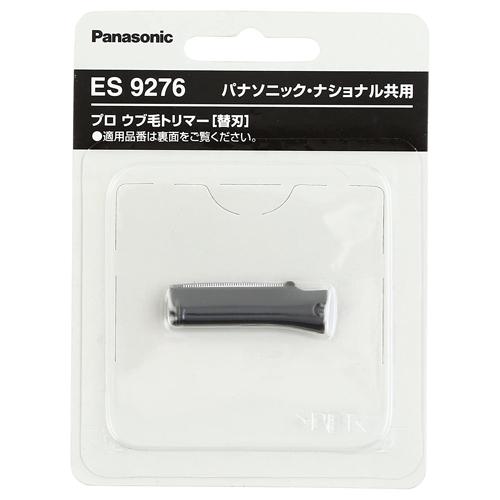 Panasonic（パナソニック） ウブ毛用トリマー用 替刃 ES9276 (ES2119P