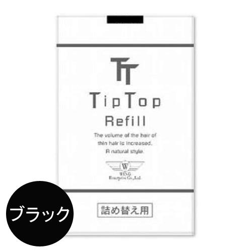 ティップトップ40 ブラック 詰替え 80g｜ハゲ隠し 薄毛対策 増毛