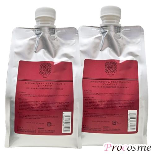 カペリッチ ヘアソープ　ピート　  750mlリフィル 【2個セット】 カペリッチ化粧品（CAPELLICH） カペリッチ プラチナム ピート