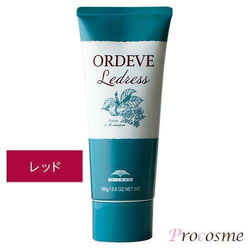 ORDEVE（オルディーブ） ミルボン ルドレス ビビットライン RD レッド