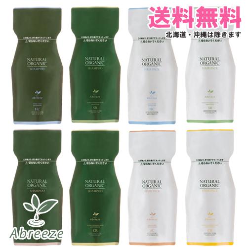 Abreeze パシフィックプロダクツ アブリーゼ ナチュラルオーガニック