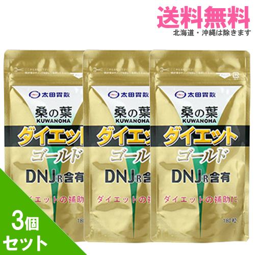 太田胃散 桑の葉ダイエット ゴールド 180粒X3袋｜送料無料  