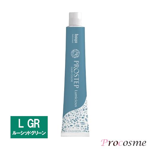 PROSTEP ホーユー プロステップ ルミシャス ファッションカラー ルー