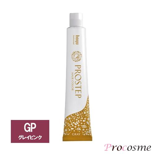 グレイ カラー ピンク 毛染め ホーユー プロステップ PROSTEP ホーユー プロステップ グレイカラー グレイピンク GP5 1剤