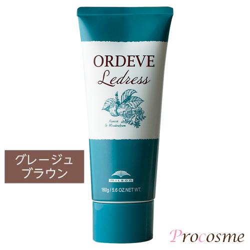 ORDEVE（オルディーブ） ミルボン ルドレス グレージュブラウン 160g
