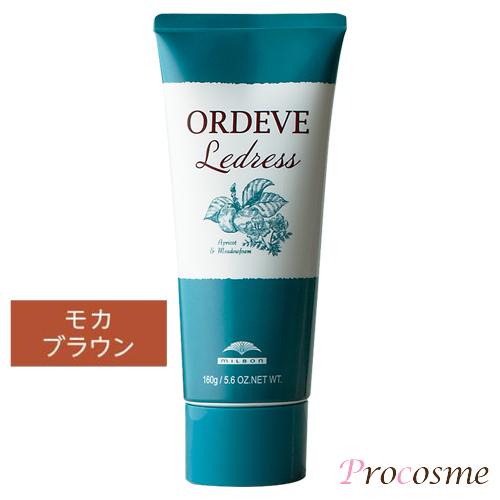 ORDEVE（オルディーブ） ミルボン ルドレス モカブラウン 160g｜ヘア