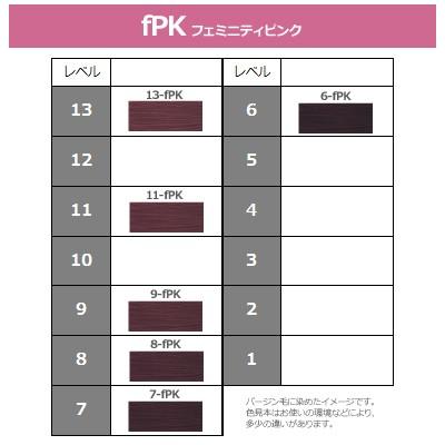 ORDEVE（オルディーブ） ミルボン ベーシックトーン フェミニティ