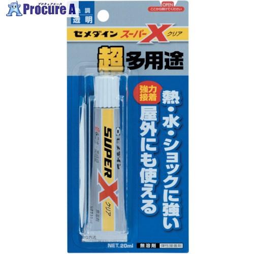 セメダイン スーパーX クリア P20ml AX-038 ▽004-6787 AX-038 1本
