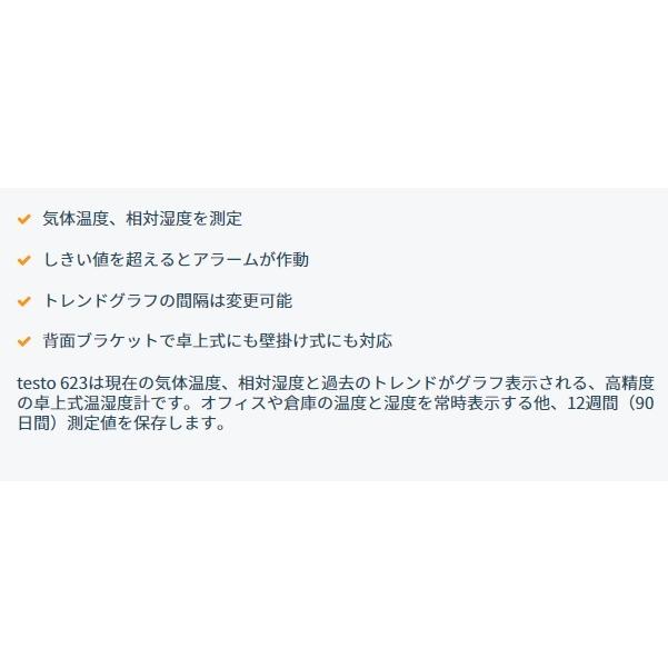 数量は多】 大型で見やすいディスプレイ表示 テストー 623高精度卓上式グラフィック温・湿度計 6230 0560 - 温湿度計 - albinofoundation.org 数量は多】 大型で見やすいディスプレイ表示 テストー 623高精度卓上式グラフィック温・湿度計 6230 0560 - 温湿度計 - albinofoundation.org