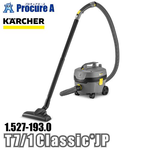 ケルヒャー karcher 業務用 ドライクリーナー 100V電源 1.527-193.0 T 7/1 Classic *JP  ●YA513（Yahoo!・プロキュアエース）