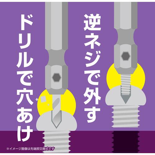 アネックス なめたネジはずしビット1本組 M6〜8ネジ用 全長65mm ▽101