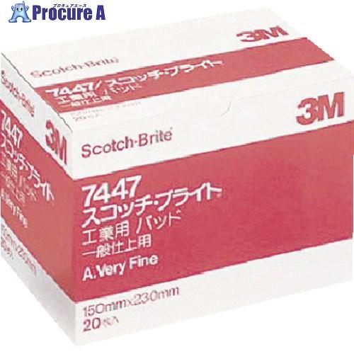 3M スコッチ・ブライト 工業用パッド 7447 #320相当 赤茶 BOX(20枚入