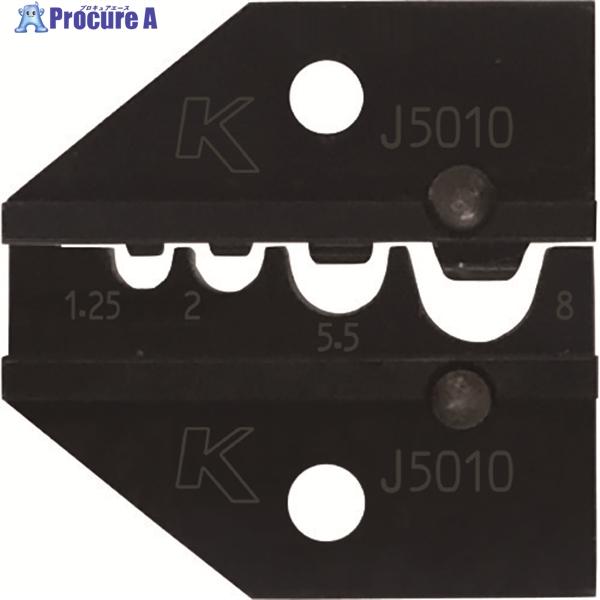 Klauke 専用ダイス JIS裸端子用 1.25〜8sq ▽115-0633 J5010 1個