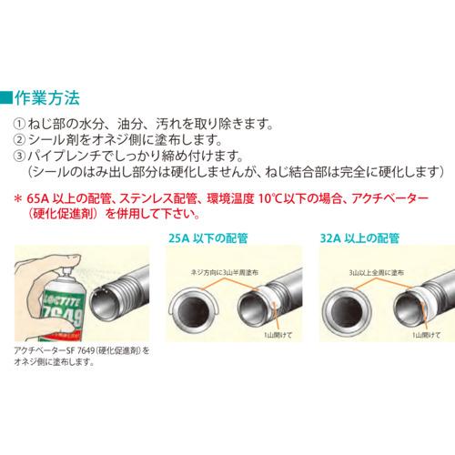 ロックタイト 配管シール剤 嫌気性 低強度 565 50ml ▽123-6199 565-50