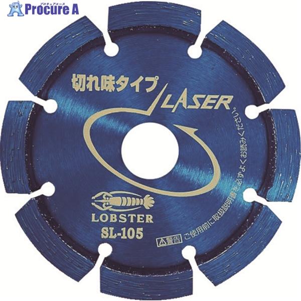 エビ ダイヤモンドカッター レーザー(乾式) 105mm ▽123-9325 SL105 1  