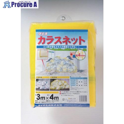 しまた イノベックス Dio カラスネット 黄 3m×4m □▽127-1352 270212 6枚