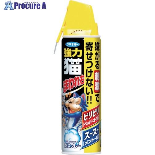 超お買い得 ネコよけ泡スプレー フマキラー 猫まわれ右スプレー 本 130 8170 防虫 害獣駆除その他 送料加算額はご注文確認後のご連絡となります 必ずご確認下さい Www Gatorheatandair Com