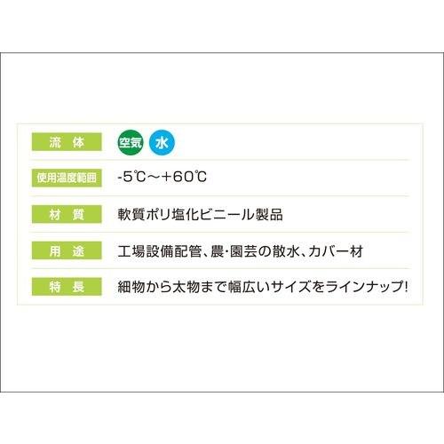 十川 透明ビニールチューブ10×13×100m ■▼134-7767 TV10X13X100 4本_4