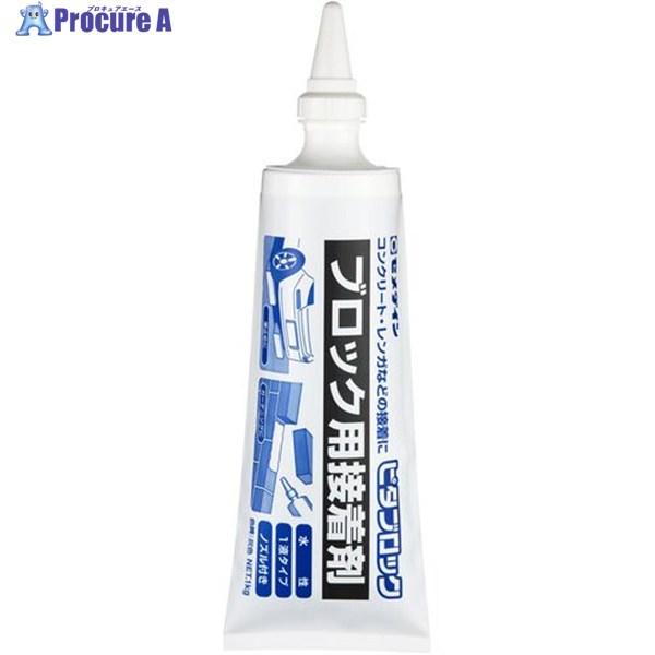 セメダイン ピタブロック 灰色 1kg コンクリート レンガ 車止め補修 Ae 228 137 2791 1本 全商品オープニング価格