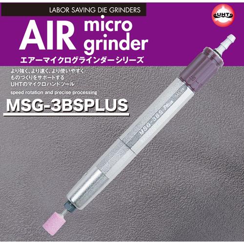 UHT エアーマイクログラインダー MSG-3BS Plus3mm軸 ▽143-2834 MSG 