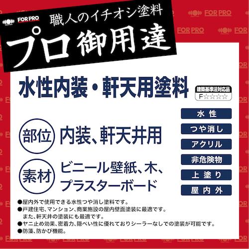 ニッぺ FORPRO水性内装・軒天用塗料 16kg 白 411F071 ▼158-8340 4976124748929 1缶_3