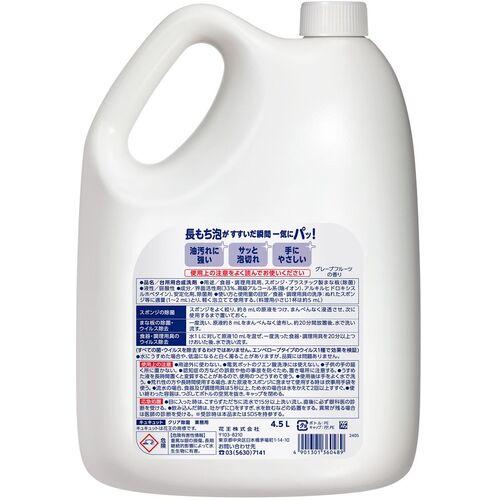 Kao 業務用キュキュット クリア除菌 4.5L  ▼159-3930 360489  1個 |  | 03