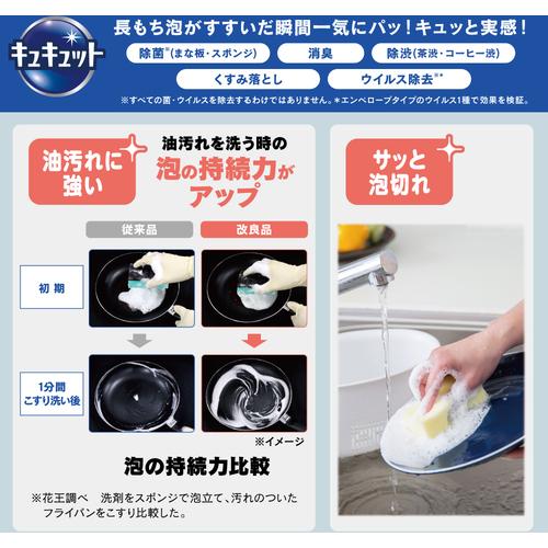 Kao 業務用キュキュット クリア除菌 4.5L  ▼159-3930 360489  1個 |  | 05