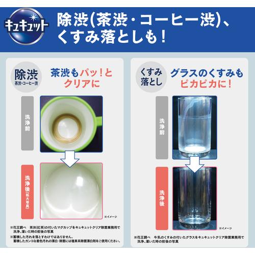 Kao 業務用キュキュット クリア除菌 4.5L  ▼159-3930 360489  1個 |  | 06