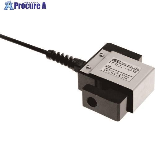 A＆D S字タイプ小型汎用型ロードセル LC1122-K250  ■▼159-4357 LC1122-K250  1台 | エー・アンド・デイ