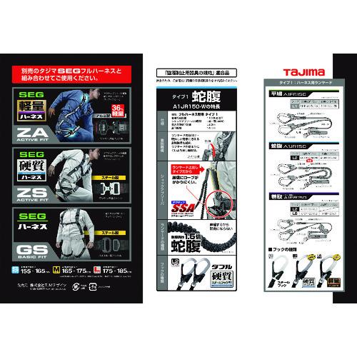 タジマ ハーネス用ランヤード蛇腹 ダブル L2フック ▼169-7299 A1JR150-WL2BK 1本_3