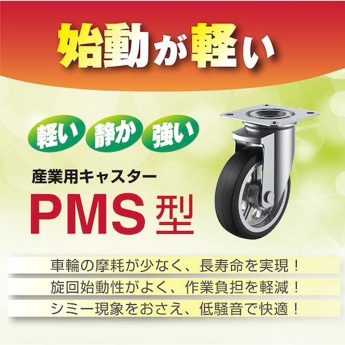 ユーエイ プレート式 自在 キャスター ウレタン 車輪径200mm ストッパー付き 取付寸法120×120(105×105)  ▼175-8248 PMS-200UWBLBRINJ  1個 |  | 05