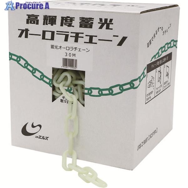 楽天 日東エルマテ 日東エルマテリアル 高輝度蓄光オーロラチェーン 30m Orc 30m 194 9292 日東エルマテリアル 株 安い購入 Www Bynaric In