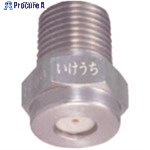 いけうち 標準直進ノズル CPシリーズ ステンレス鋼303製 3/8オス