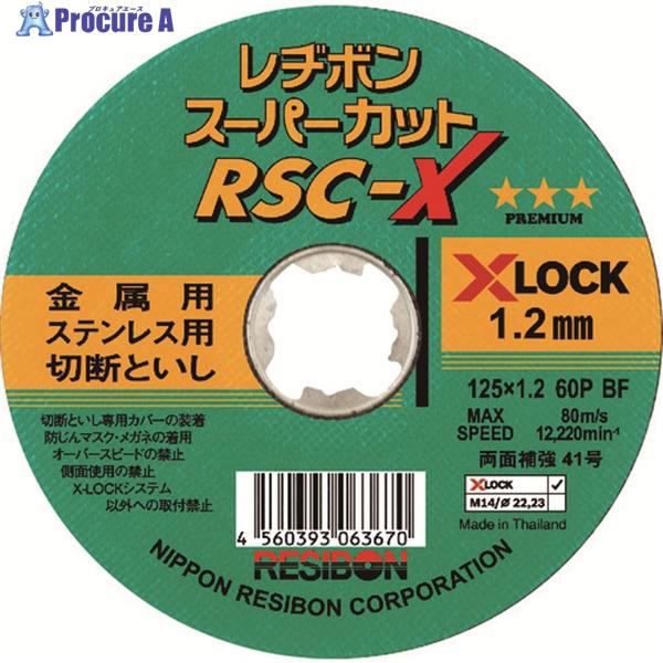 レヂボン スーパーカットX RSC-X 125×1.2 60P ▽206-6155 RSCX12512-60
