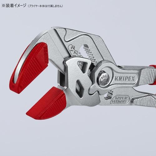KNIPEX（クニペックス） プライヤーレンチ用カバーグリップ(86xx-180用