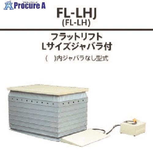 ダンディ テーブルリフト 200kg