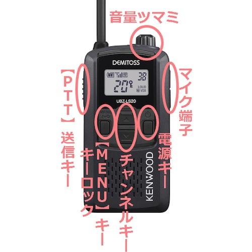 JVCケンウッド（JVC KENWOOD） KENWOOD 特定小電力トランシーバー(交互
