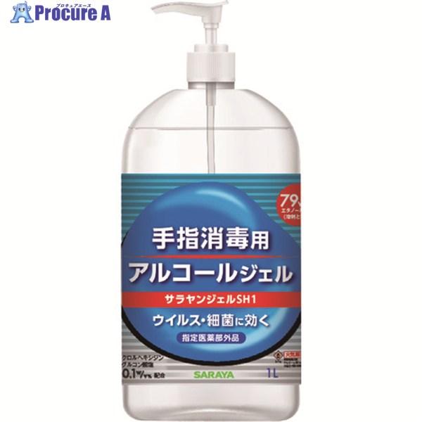 サラヤ 【売切廃番】手指消毒用アルコールジェル“サラヤンジェルSH1 CB”  ▼215-0794 42161  1個（Yahoo!・プロキュアエース）