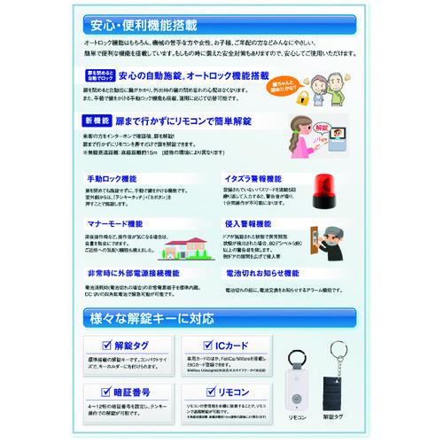 LOCKMAN デジタルドアロックID-303FE ▼217-8975 ID-303FE 1S_2