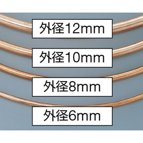 SUMITOMO 空調冷媒用軟質銅管10mコイル ▼220-7907 NDK-0610-10 1本_1