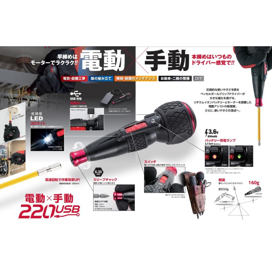 ベッセル 電ドラボール 緑(ダルグリーン) 限定色 220USB-1DG｜procure-a｜05