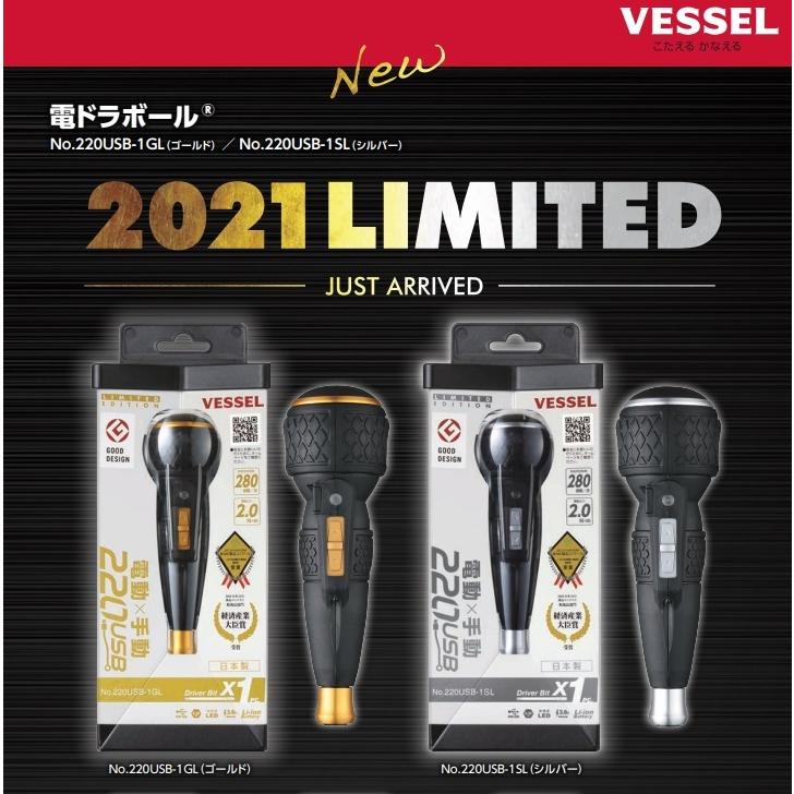 ベッセル　電ドラボール 限定色No.220USB-1SL 新製品「No.220USB《電ドラボール》限定色」発売のご案内 | ニュース