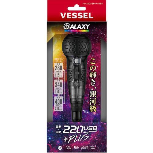 【未使用】ベッセル VESSEL 220USB-P1GBK 電ドラボール プラス【ハンズクラフト佐賀】 VESSEL 220USB-P1GBK 電ドラボールプラス ギャラクシー黒 1S : プロ