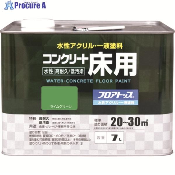 アトムサポート アトムペイント 水性コンクリート床用 フロア アトムサポート アトムペイント 水性コンクリート床用 フロア