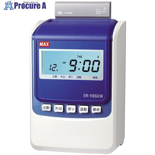 マックス（MAX） タイムレコーダー ER-110SUW【電波時計付き！日毎