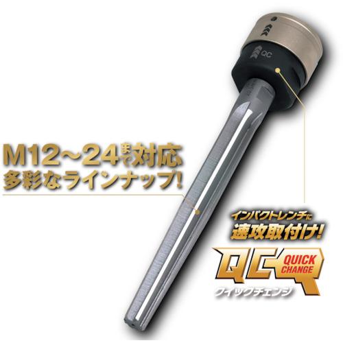 MUSTTOOL IM-6WBR225 QCブリッジリーマ 径22.5mm IM-6WBR225 ▼230-7773 19892 1個_2