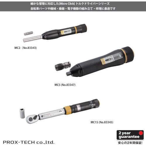 PROXXON プロクソン トルクドライバー マイクロ・クリック MC5 ▽232