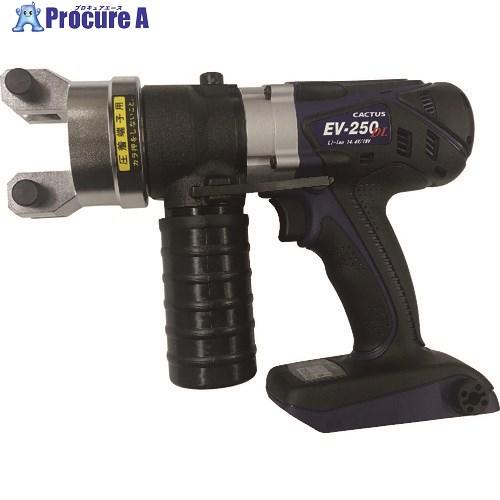 CACTUS コードレス電動油圧式圧着工具(本体のみ) □▽244-2053 EV 