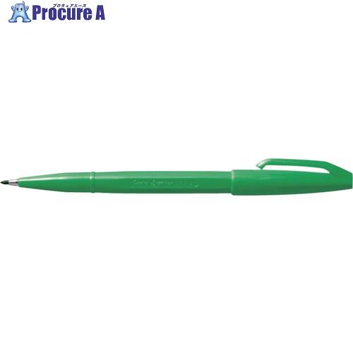 PENTEL 水性ペン ぺんてるサインペン 緑 D ▽247-8335 S520-DD 1本