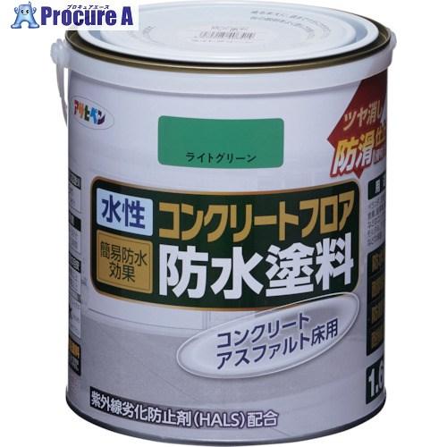 アサヒペン 水性コンクリートフロア防水塗料 1.6L ライト アサヒペン 水性コンクリートフロア防水塗料 1.6L ライト